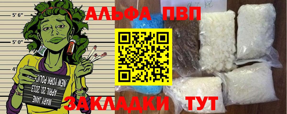 Alfa_PVP VHQ  Alpha-PVP СК  Вход с VPN  Верхняя Салда  A-PVP крисы CK 