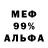 Alpha-PVP кристаллы Evgeny Myslivets