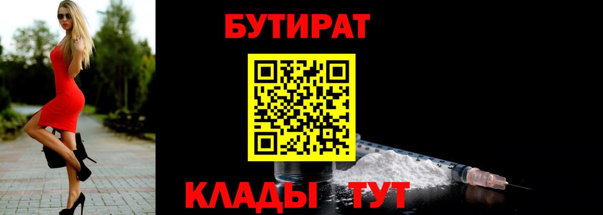 Бутират 1.4BDO Верхняя Салда