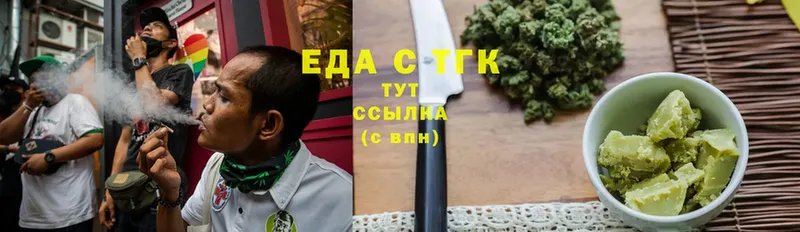 Еда ТГК конопля  Верхняя Салда 