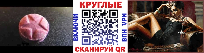 Экстази MDMA  Верхняя Салда 