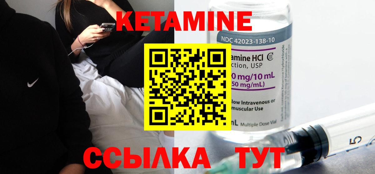 КЕТАМИН ketamine  КЕТАМИН VHQ  Верхняя Салда 