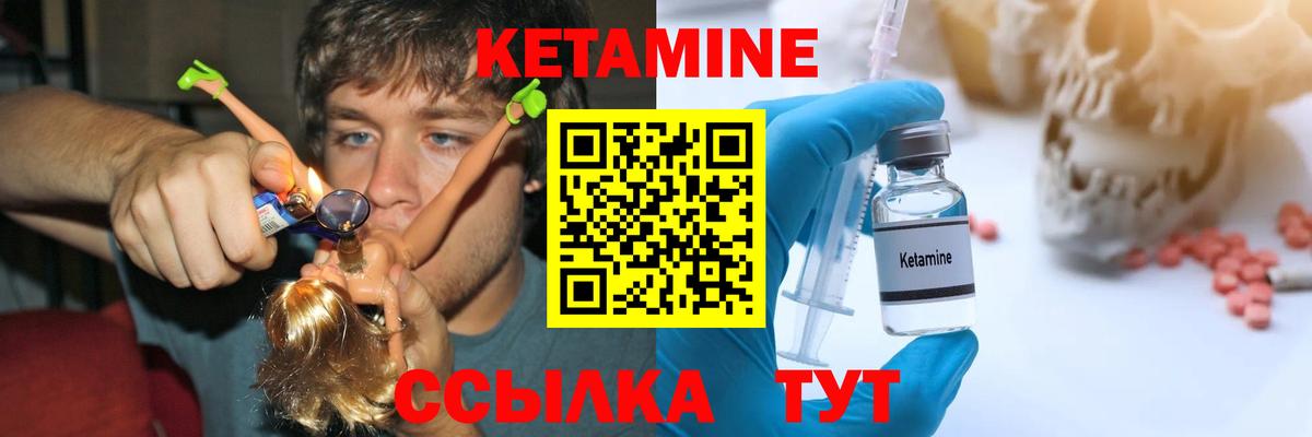 КЕТАМИН VHQ  Вход с VPN  Кетамин VHQ  Верхняя Салда 