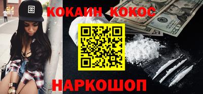наркотики Абакан