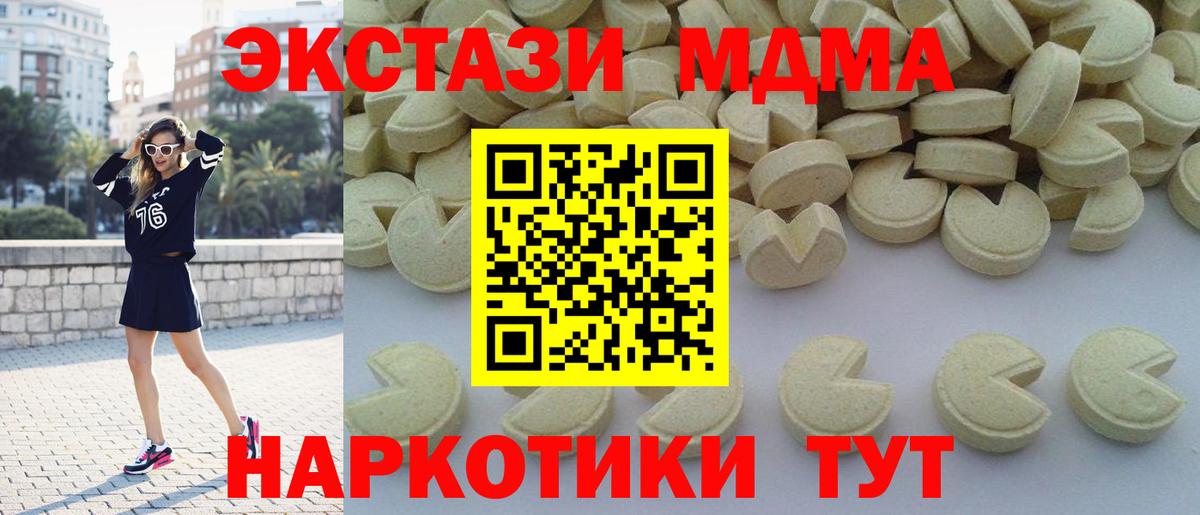 МДМА  Верхняя Салда  MDMA кристаллы  MDMA кристаллы 