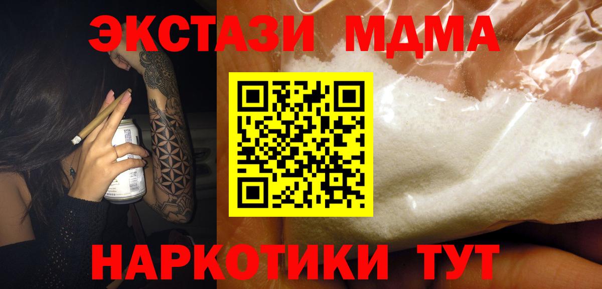 MDMA молли  MDMA кристаллы  MDMA  Вход с VPN  Верхняя Салда 