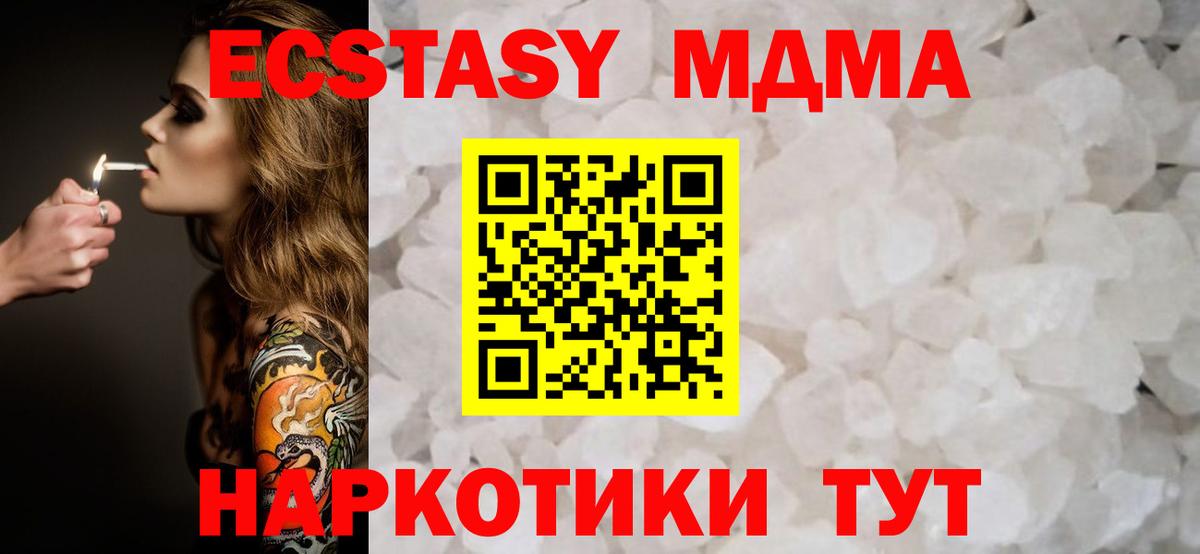 МДМА кристаллы Верхняя Салда