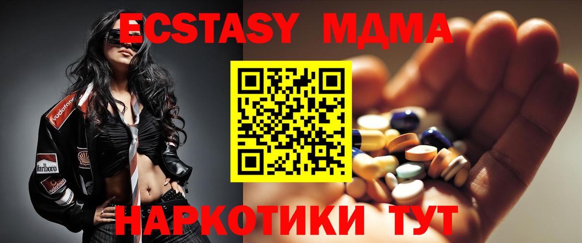 МДМА кристаллы Верхняя Салда