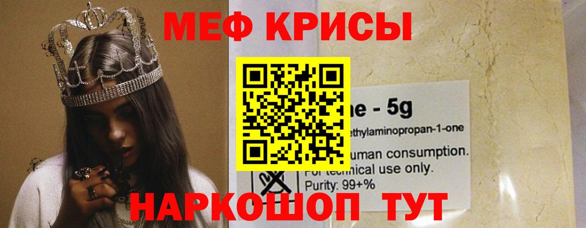 МЕФ кристаллы Верхняя Салда