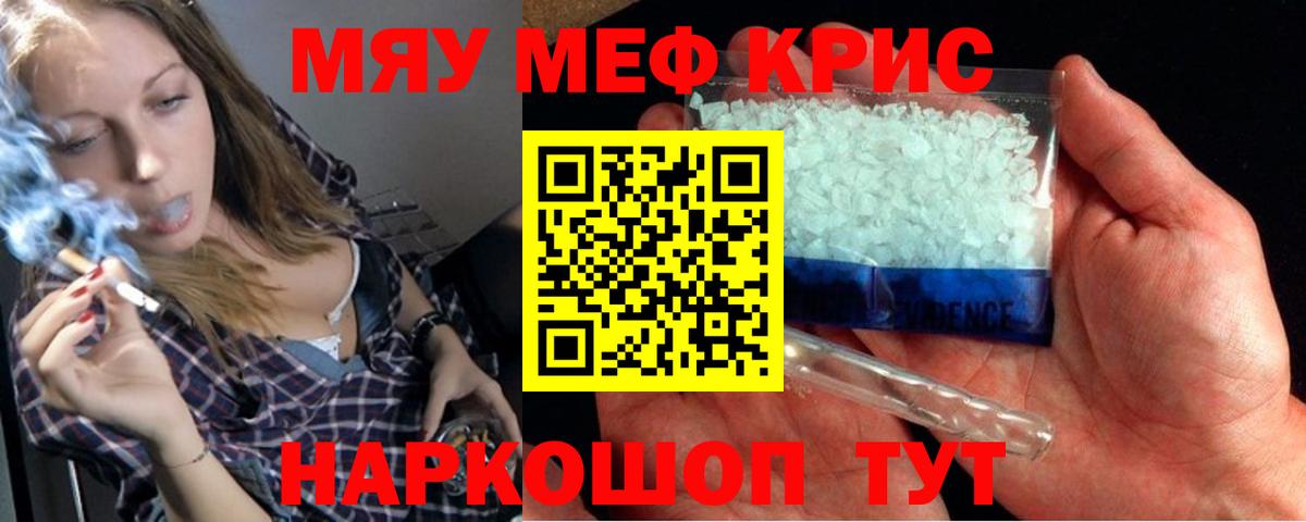 Меф мука Верхняя Салда