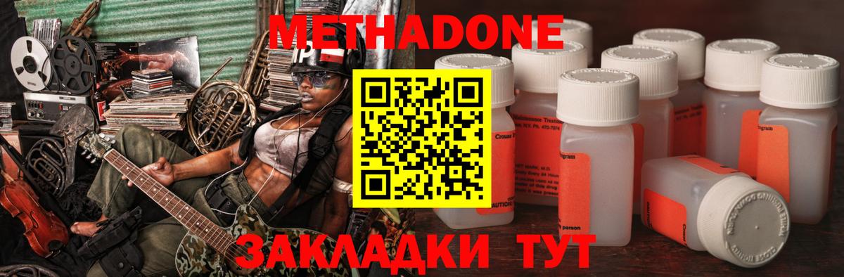 МЕТАДОН VHQ  Вход с VPN  Верхняя Салда  МЕТАДОН кристалл 