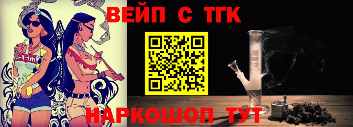 ТГК вейп Верхняя Салда