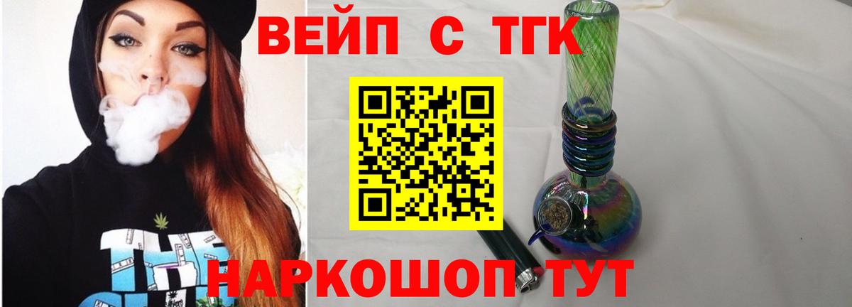 Дистиллят ТГК Wax  что такое   Верхняя Салда  Дистиллят ТГК жижа 